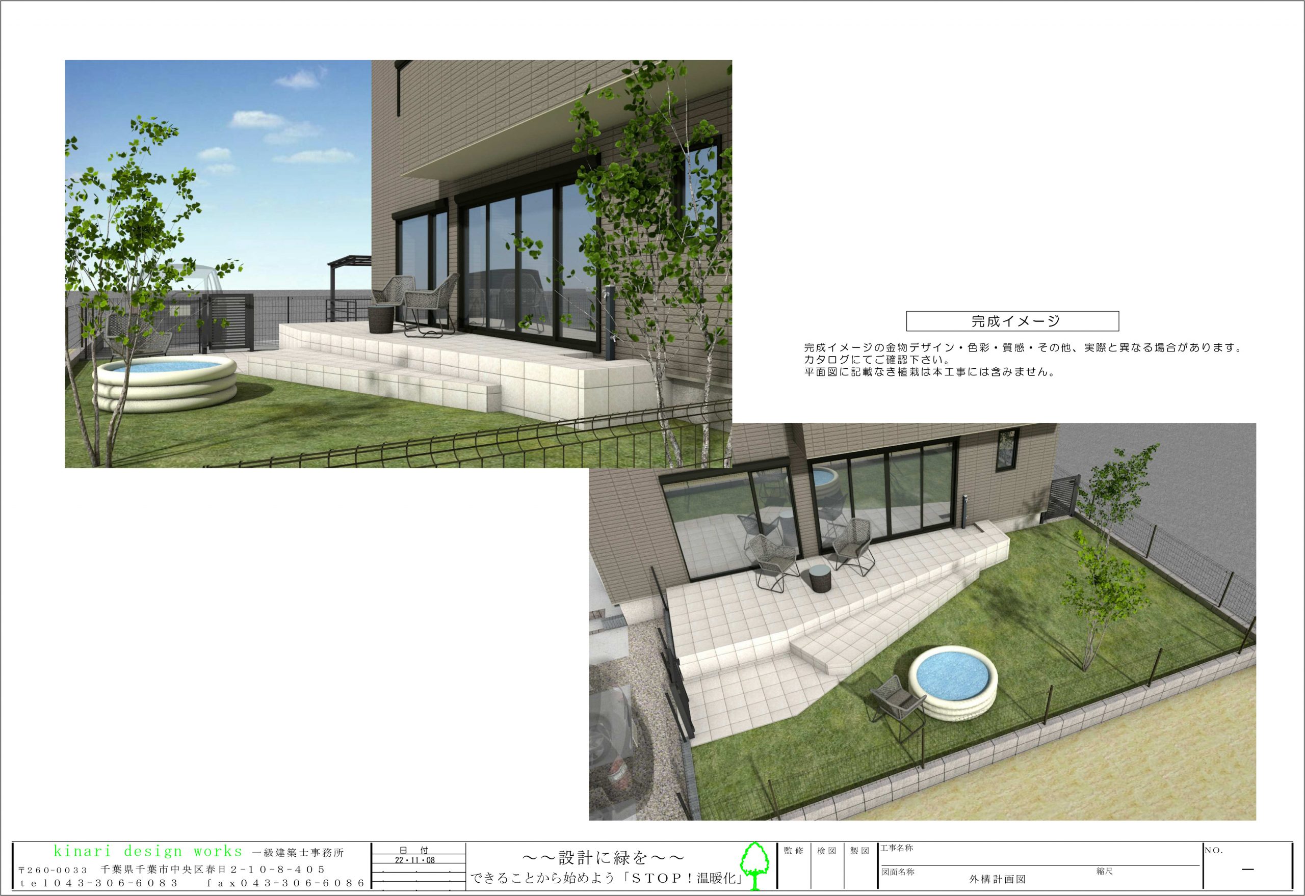 茂原市。<br>ラスターウォールに重ねる漆黒。<br>上質なスクラッチタイルで飾る襟元。<br>端麗なロックガーデンを添えて。4